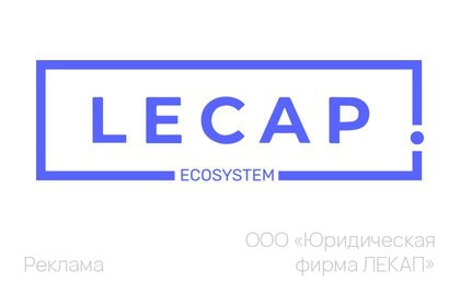 ЛЕКАППП