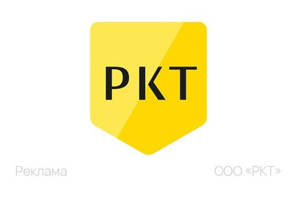 РКТТТ