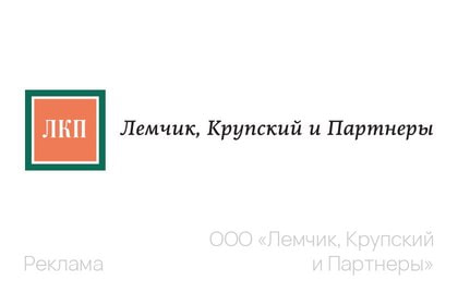 ЛЕМЧИККК
