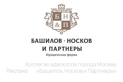 БАШИЛОВВВ