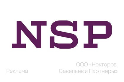 НСПППП