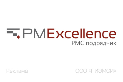 PMexcellence на HR