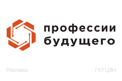 Профессии будущего на HR