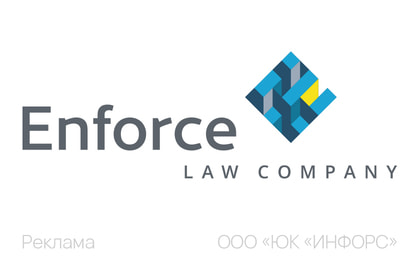 ИНФОРС НА HR