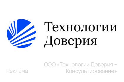 Технологии Доверия – Консультирование на HR