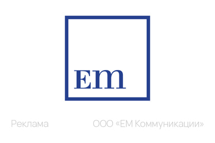 EM на инвестиции