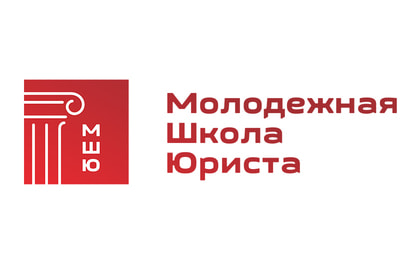 Школа юриста на соц инвест