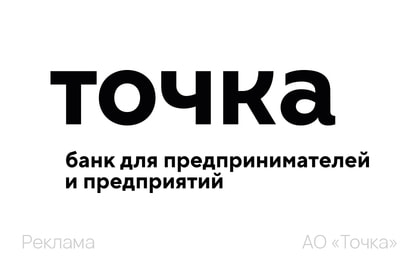Точка на ритейл