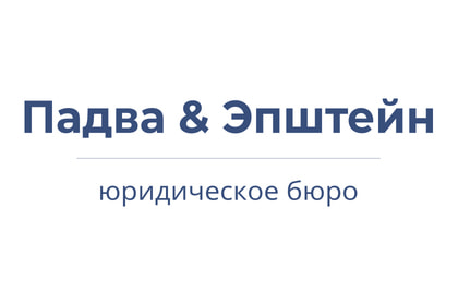 Падва на Юр. форум