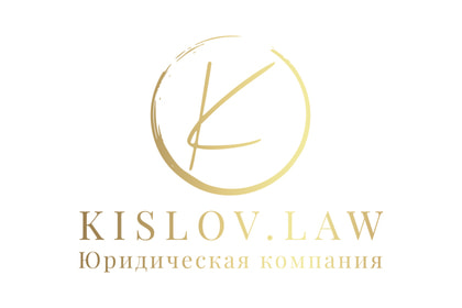 Кислов на Юр. форум