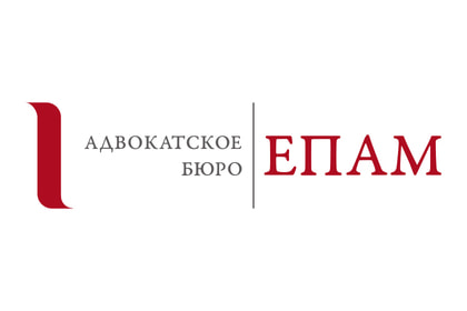 ЕПАМ на Юр. форум