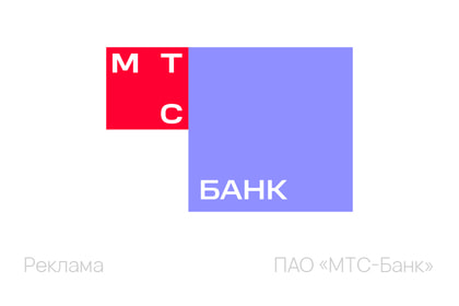 ПАО «МТС-Банк»