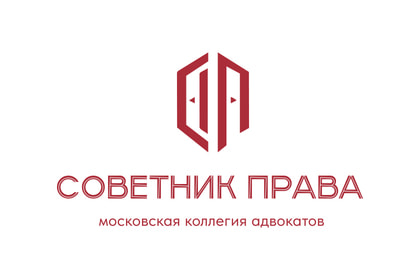 Советник права